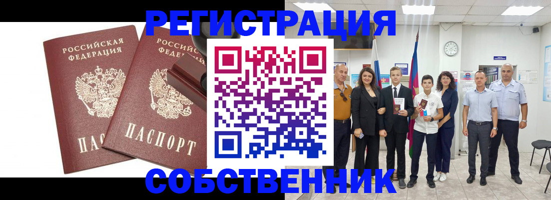 прописка для военкомата в Озёрах