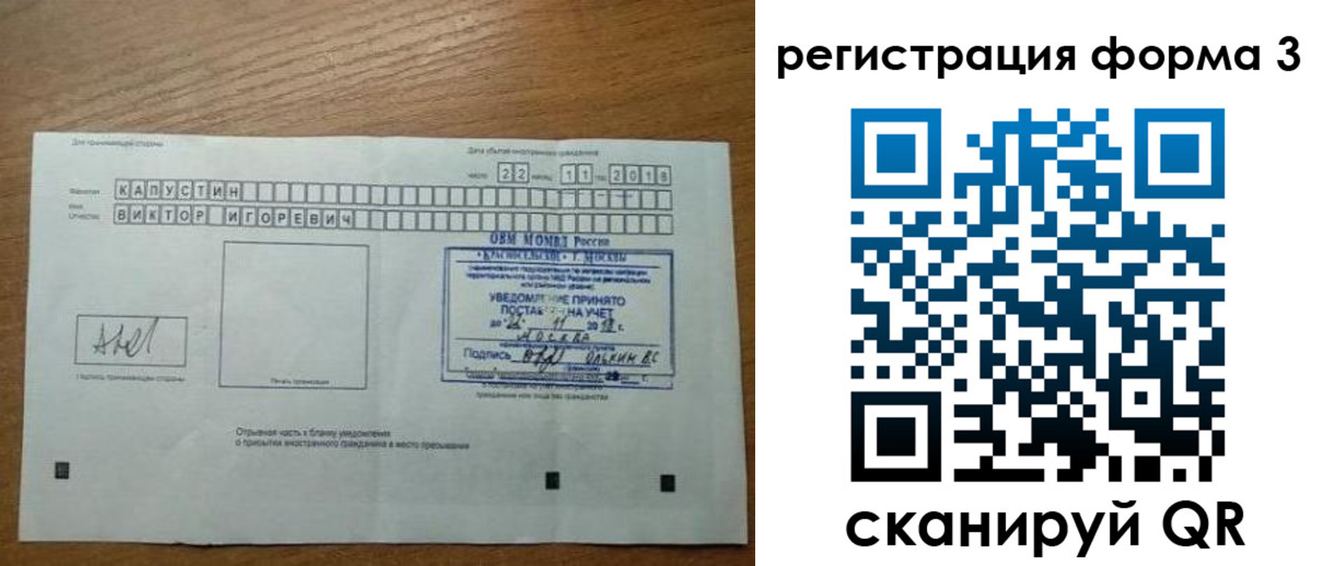 прописка поиск в Озёрах