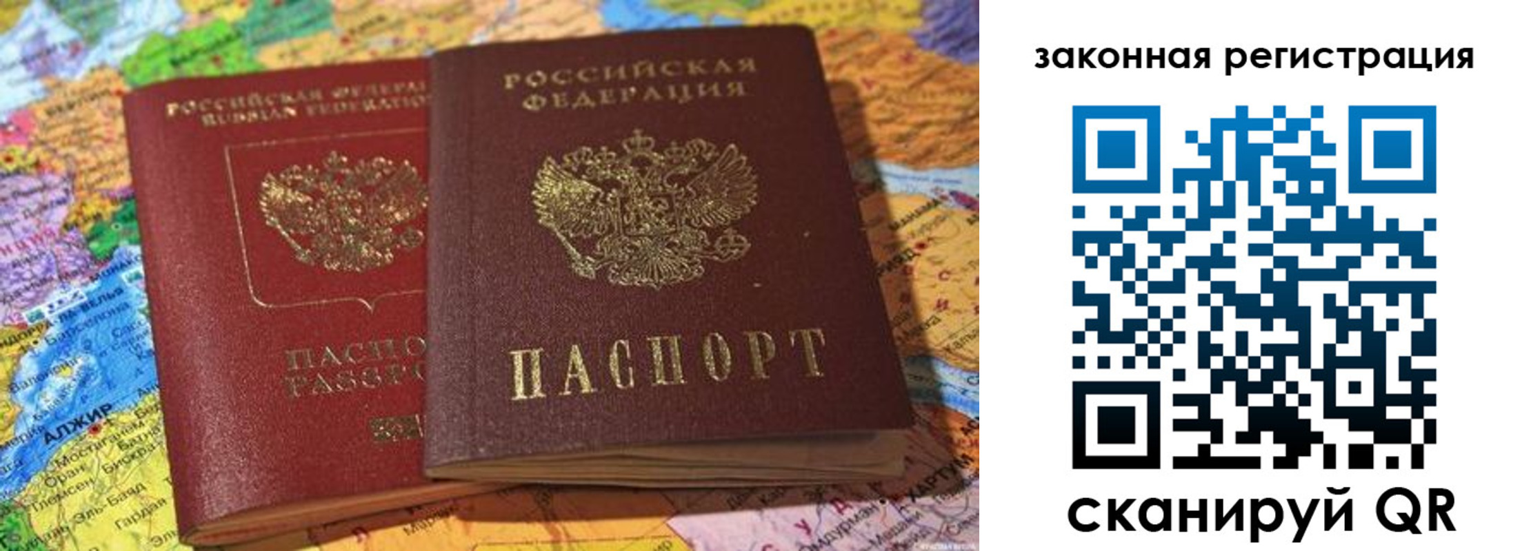 купить прописку в Озёрах