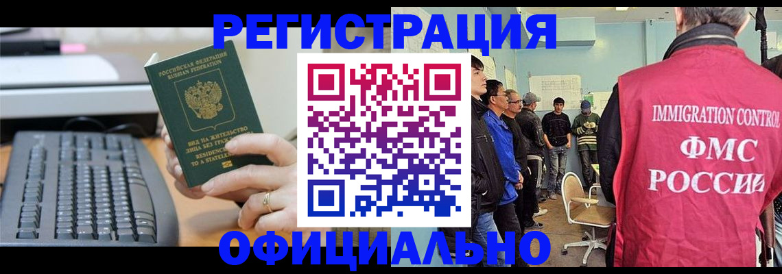 прописка ребенка в Озёрах