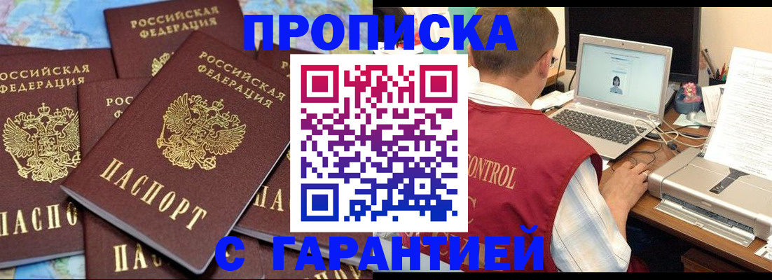 прописка иностранных граждан в Озёрах