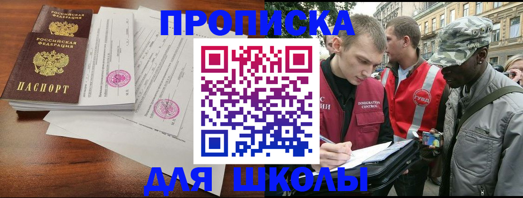 временная регистрация купить в Озёрах