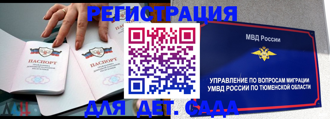 прописка гарантия в Озёрах